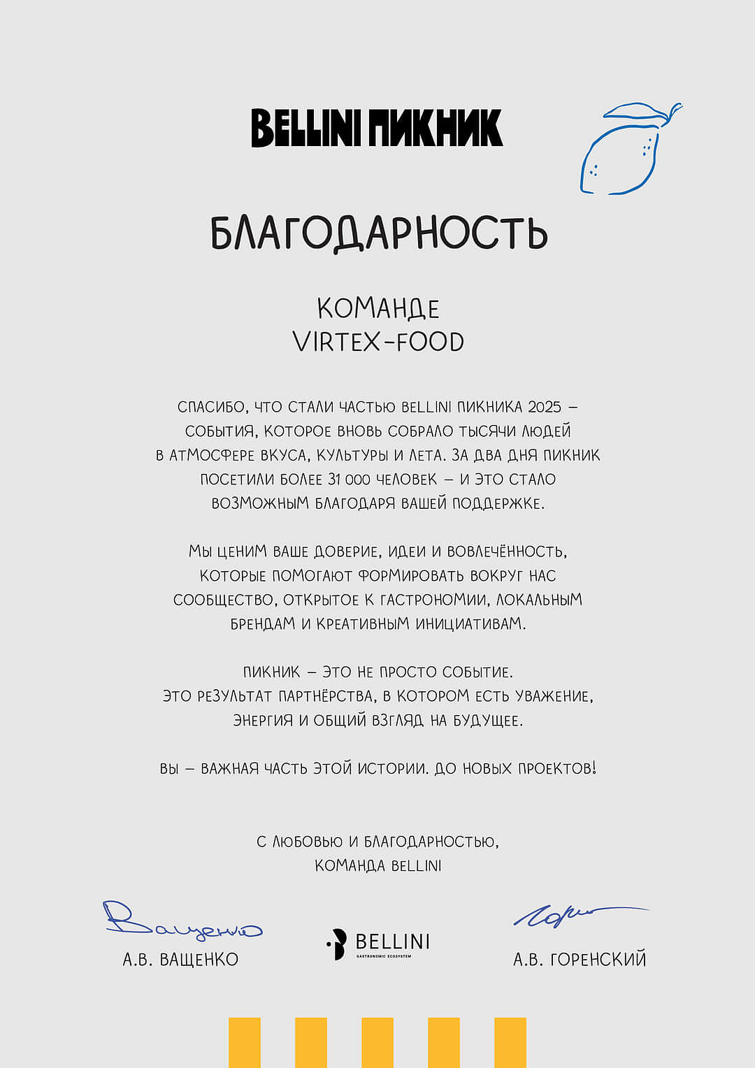 Благодарности Института гастрономии СФУ Красноярск